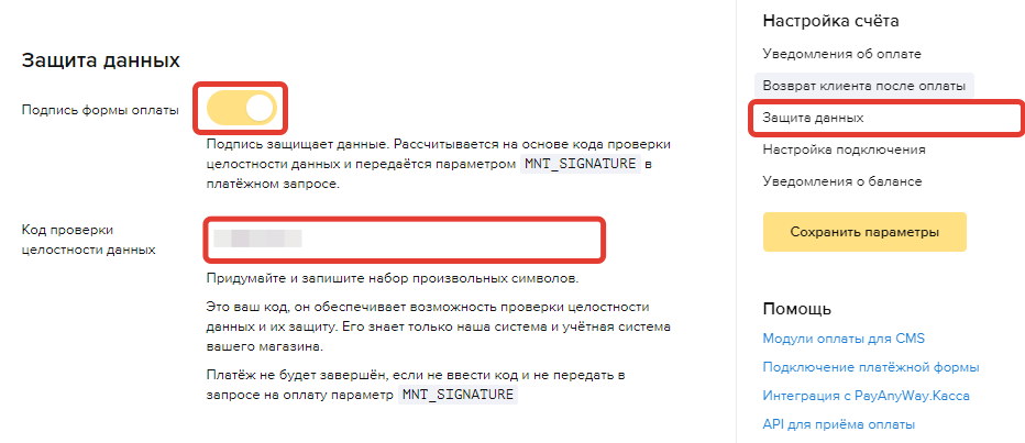 Придумайте код и внесите в поле Придумайте код и внесите в поле
