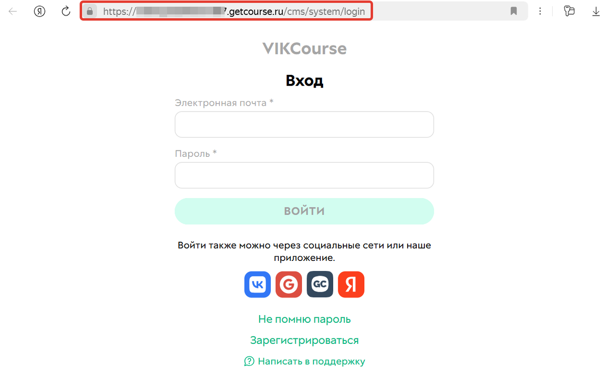 Страница входа в онлайн-школу Страница входа в онлайн-школу