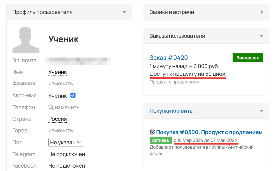 <p>
Один заказ на доступ к продукту — 50 дней </p> <p>
Один заказ на доступ к продукту — 50 дней </p>