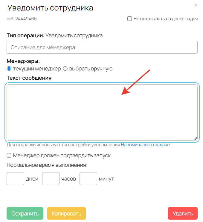 Текст уведомления Текст уведомления