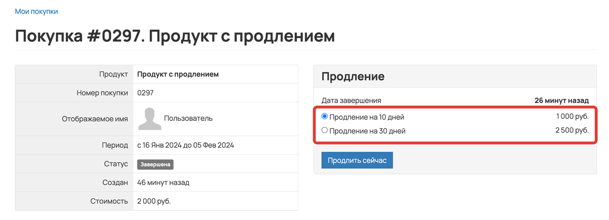 Карточка покупки для ученика Карточка покупки для ученика