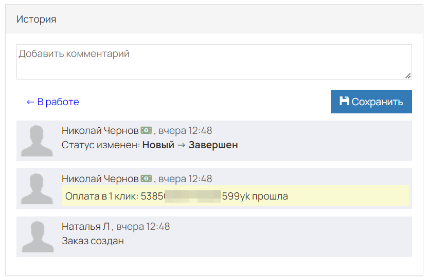 <p>Информация об оплате в 1 клик</p>
<p>Информация об оплате в 1 клик</p>