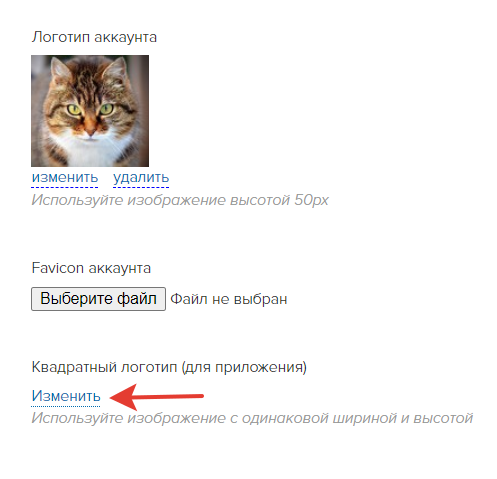 <p>
Добавление логотипа в приложении </p> <p>
Добавление логотипа в приложении </p>