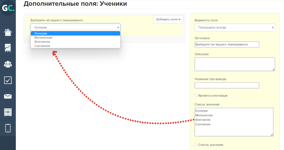<p>Варианты значений для поля с типом «Выбор» </p> <p>Варианты значений для поля с типом «Выбор» </p>