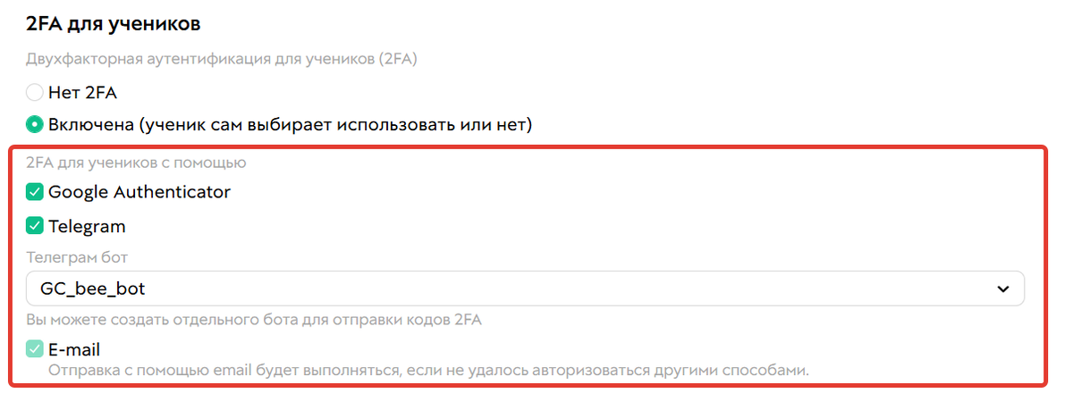 Каналы для получения пин-кода Каналы для получения пин-кода