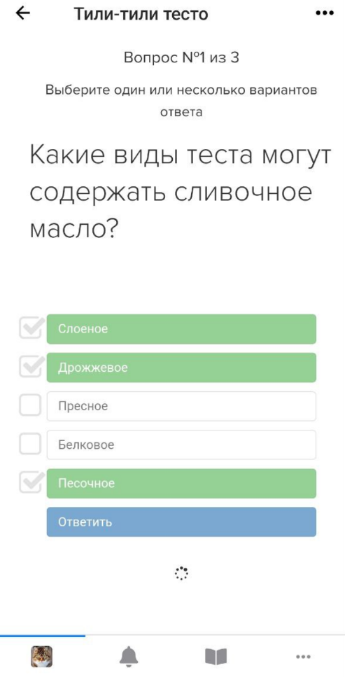 <p>Автопереход к следующему вопросу в неадаптированном тестировании</p> <p>Автопереход к следующему вопросу в неадаптированном тестировании</p>