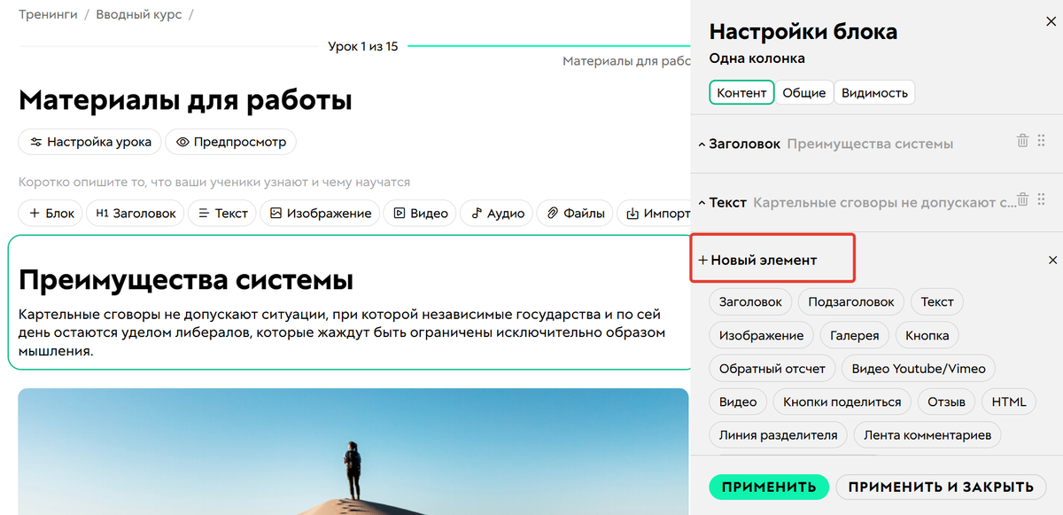 Добавление нового элемента Добавление нового элемента