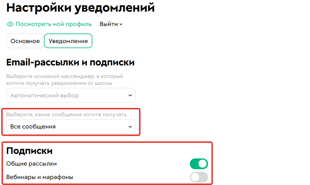 Управление статусами и категориями в профиле Управление статусами и категориями в профиле