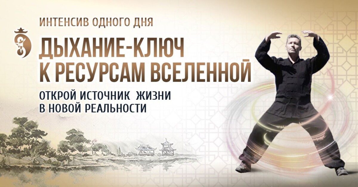 дыхание дыхание