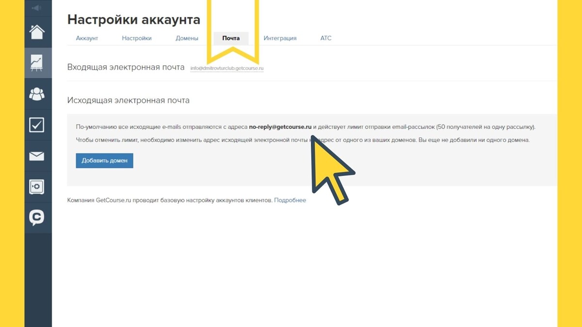 По умолчанию исходящие письма отправляются с системной почты По умолчанию исходящие письма отправляются с системной почты