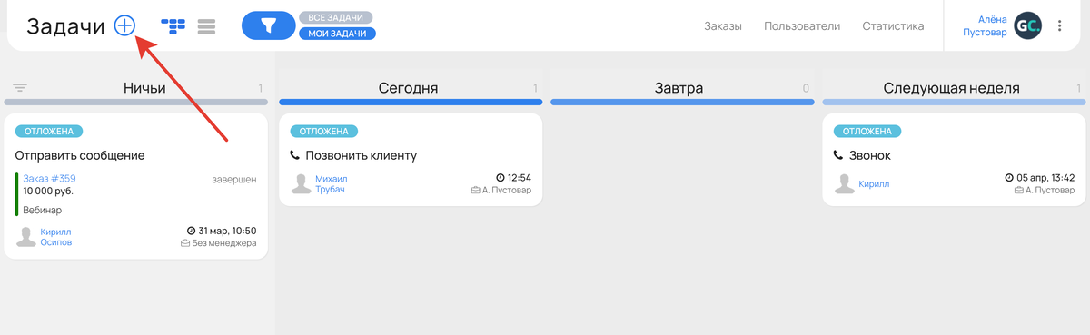 <p>
Создание задачи на доске и в таблице задач </p> <p>
Создание задачи на доске и в таблице задач </p>