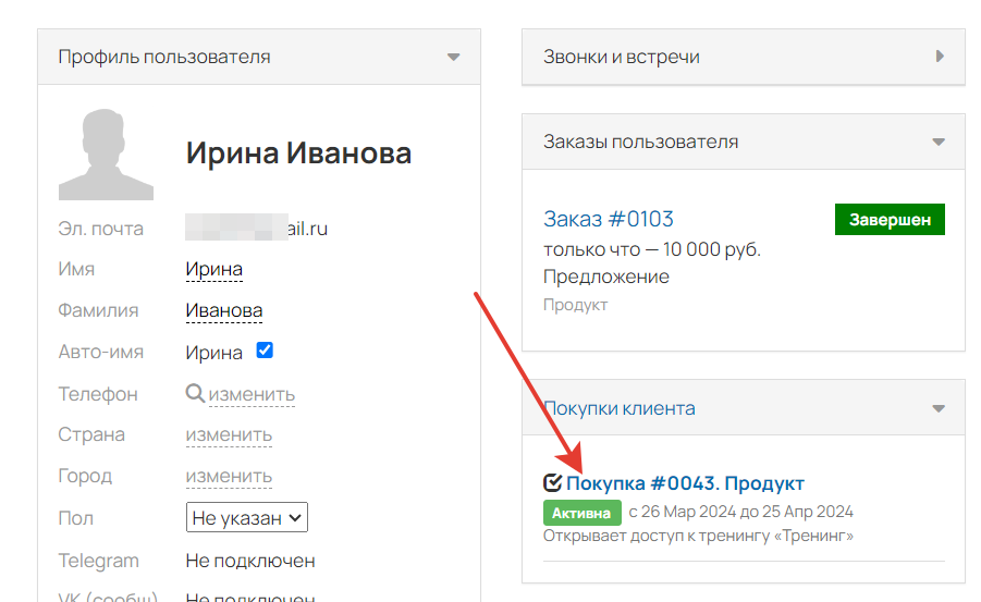 <p>Покупка</p> <p>Покупка</p>