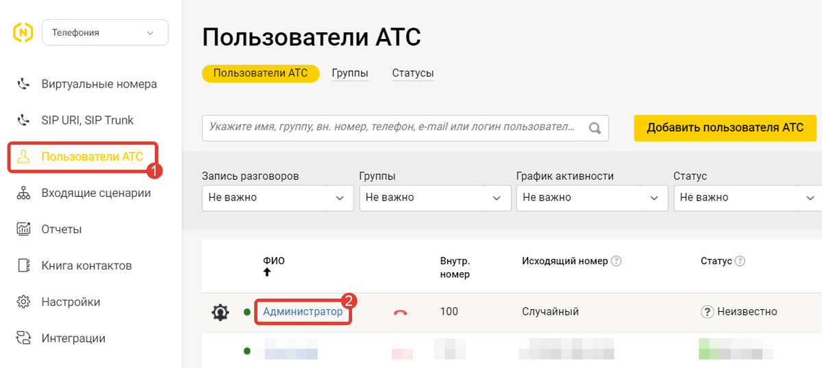 <p>
Нажмите на «Администратор»</p> <p>
Нажмите на «Администратор»</p>
