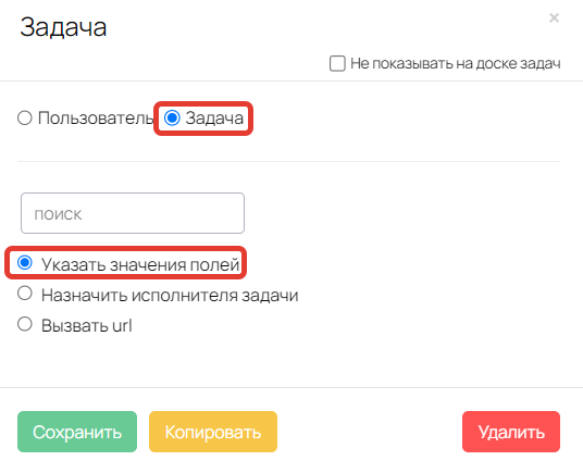 Операция «Указать значения полей» Операция «Указать значения полей»