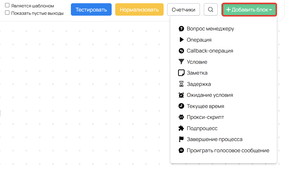 Доступные типы блоков Доступные типы блоков