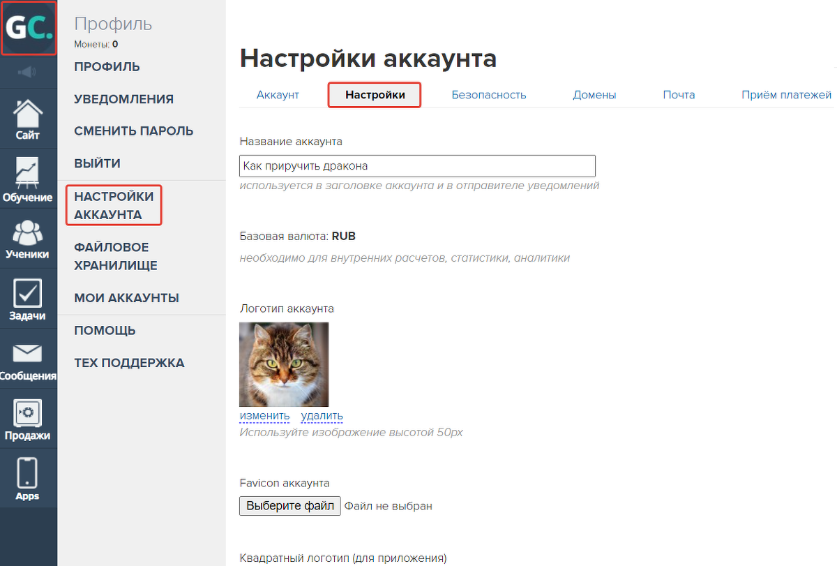 Настройки аккаунта Настройки аккаунта