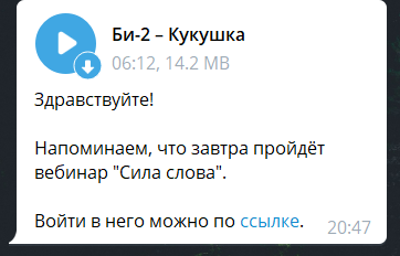 <p>Отображение в телеграм</p> <p>Отображение в телеграм</p>