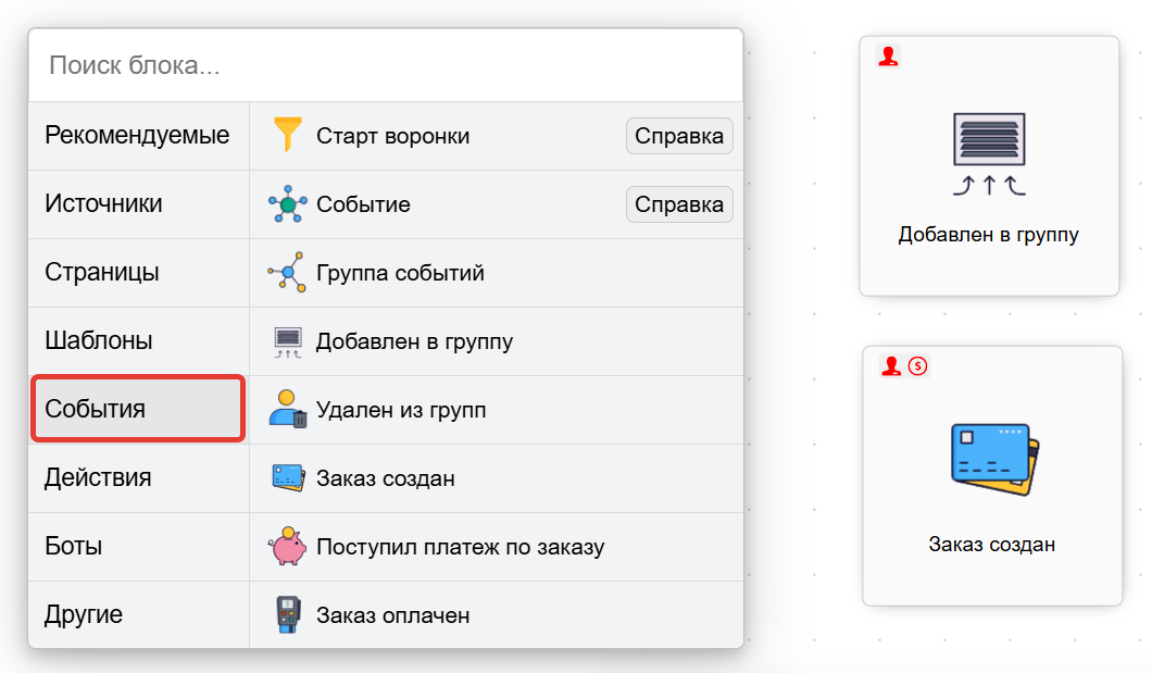 Раздел «События» Раздел «События»