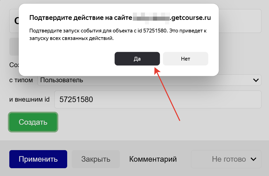 Подтверждение Подтверждение