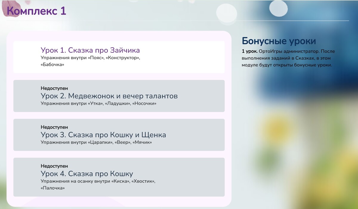 <p>скриншот Комплекса №1, Первой ступени</p> <p>скриншот Комплекса №1, Первой ступени</p>
