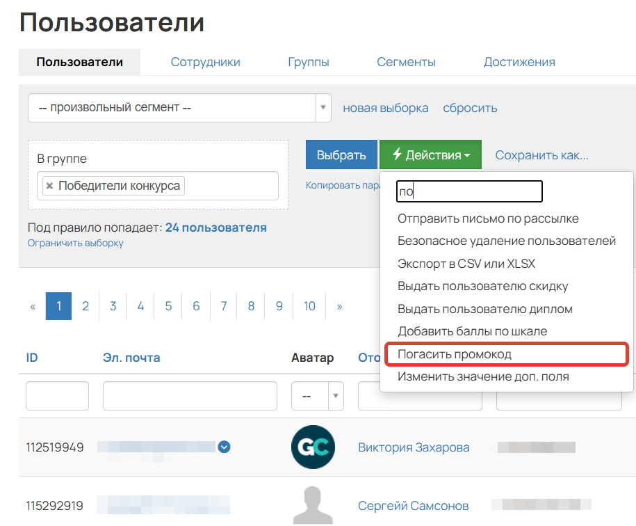 <p>Погасить промокод</p> <p>Погасить промокод</p>