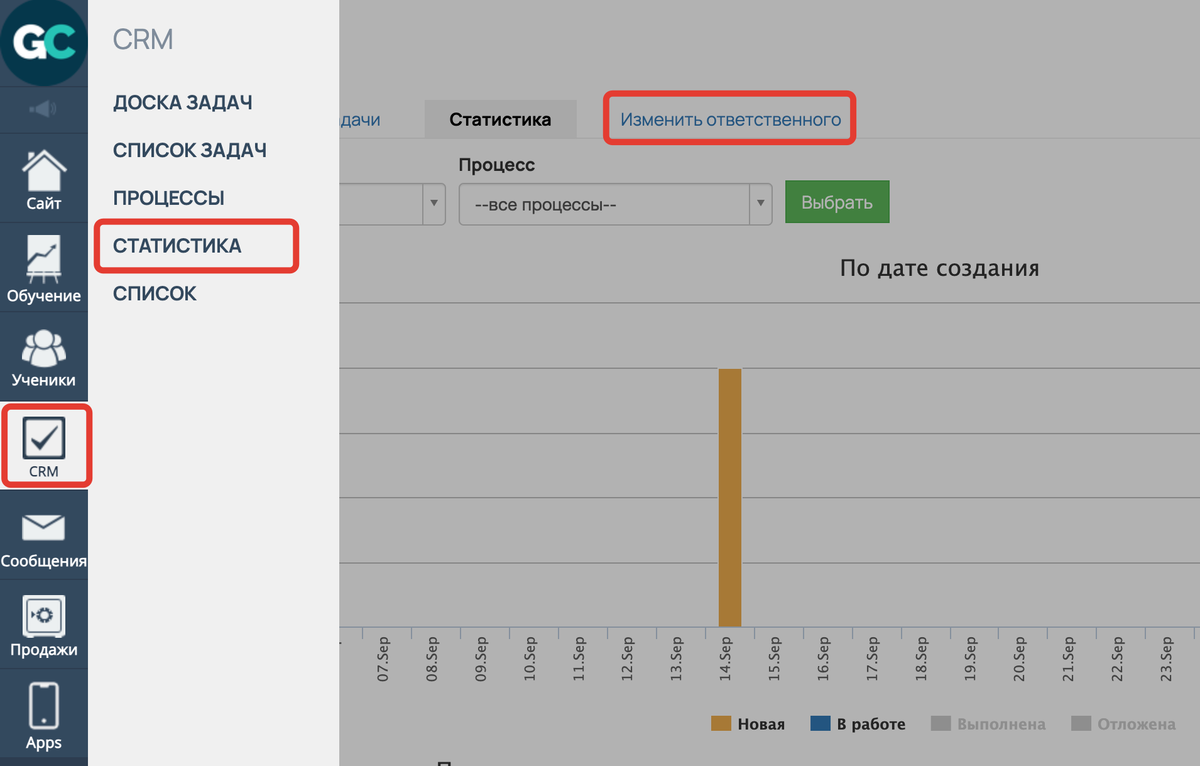 <p>
Раздел «CRM — Статистика» вкладка «Изменить ответственного» </p> <p>
Раздел «CRM — Статистика» вкладка «Изменить ответственного» </p>