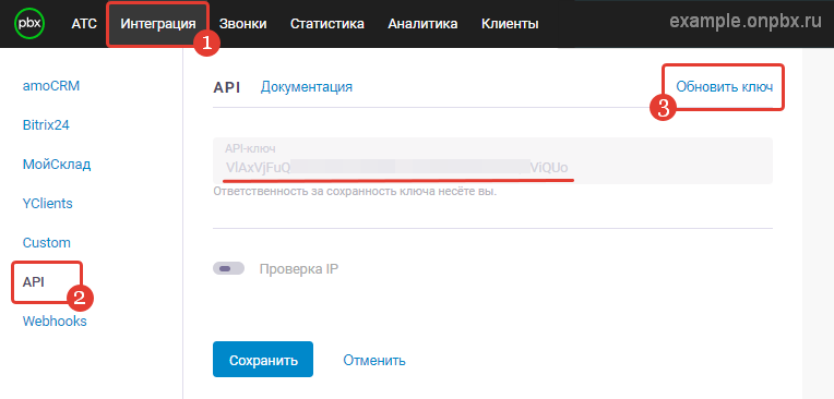 Получите ключ API Получите ключ API