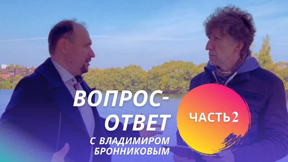<p><i>2 часть блиц-интервью</i></p>
<p><i>2 часть блиц-интервью</i></p>