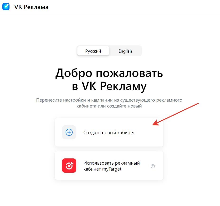 Создание нового кабинета Создание нового кабинета