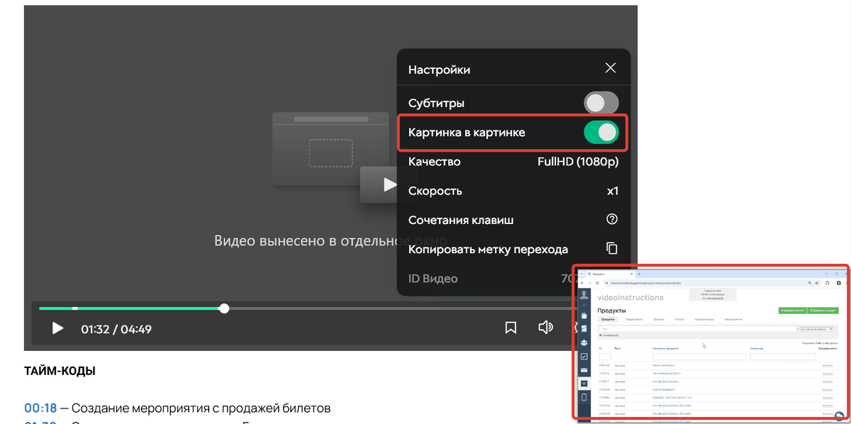 Видеоплеер в отдельном окне Видеоплеер в отдельном окне