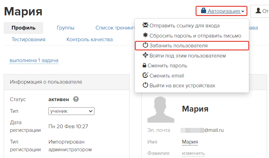 <p>
Как забанить пользователя </p> <p>
Как забанить пользователя </p>