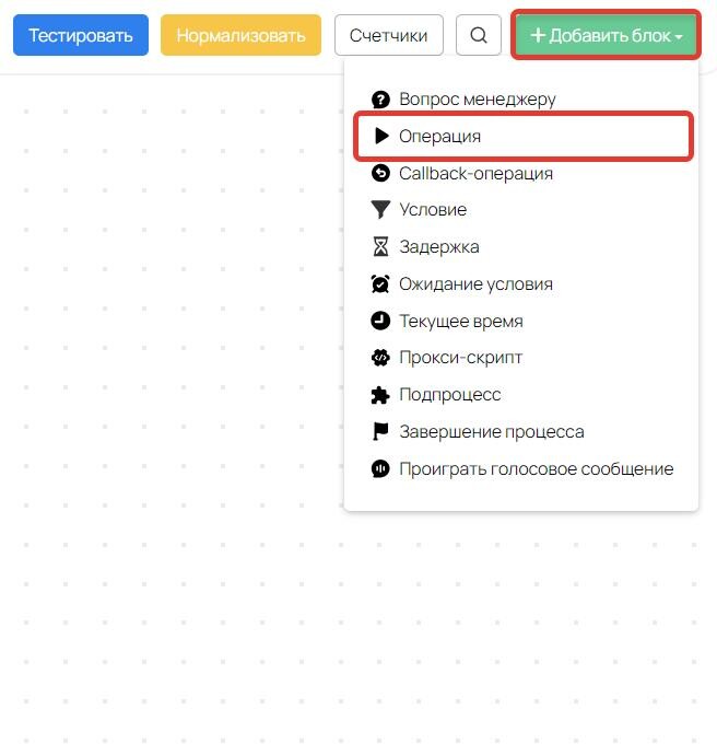 Операция в процессе Операция в процессе