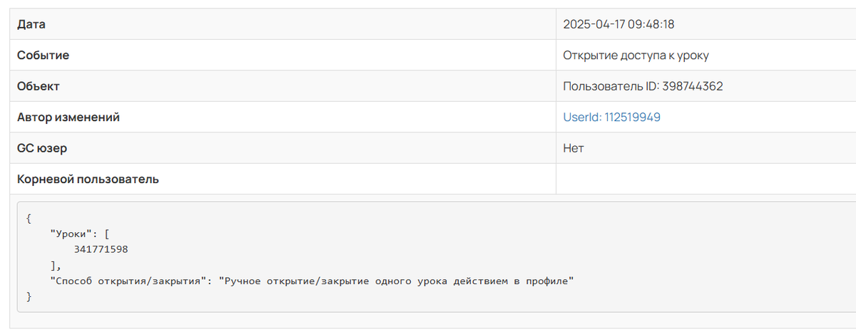 Детали события Детали события