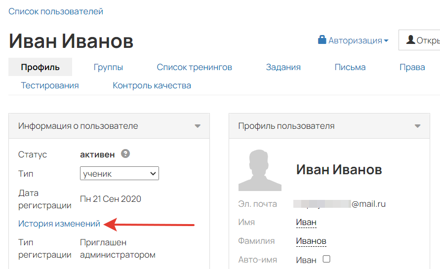 <p>Как перейти к логам по удалению/восстановлению пользователя</p> <p>Как перейти к логам по удалению/восстановлению пользователя</p>