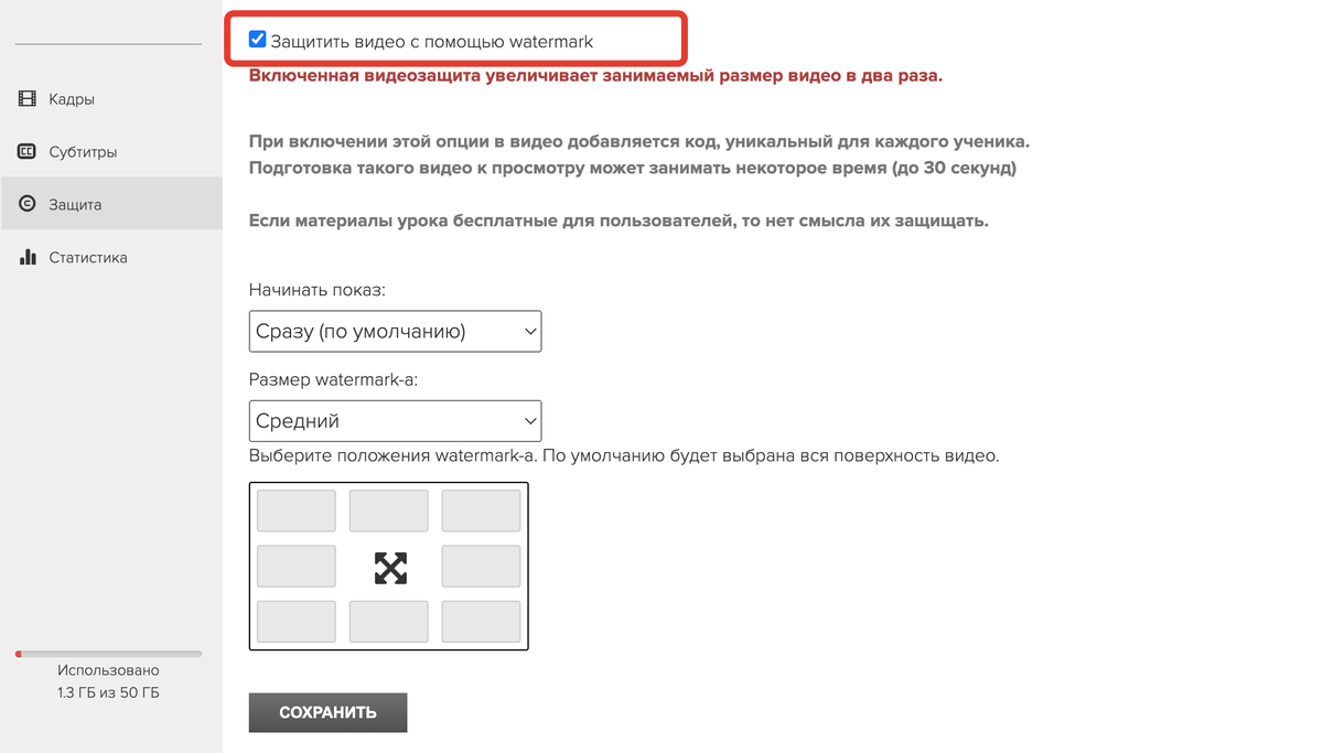 <p>
Установите флажок «Защитить видео с помощью Watermark» </p> <p>
Установите флажок «Защитить видео с помощью Watermark» </p>