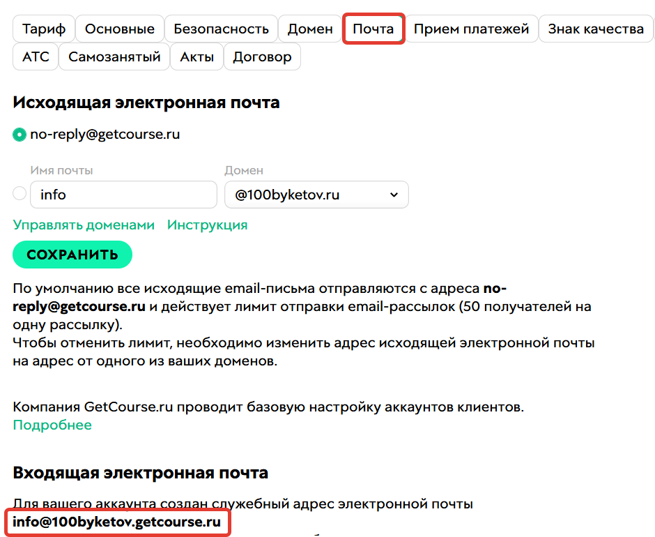 <p>Адрес входящей почты</p>
<p>Адрес входящей почты</p>