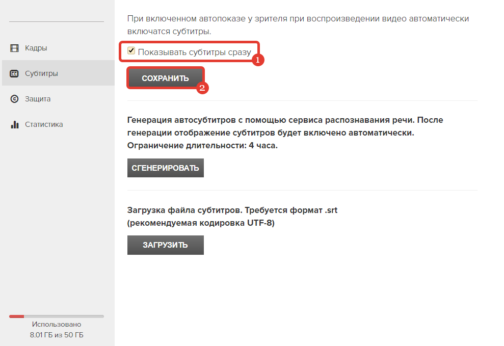 Как автоматически отображать субтитры при воспроизведении видео Как автоматически отображать субтитры при воспроизведении видео