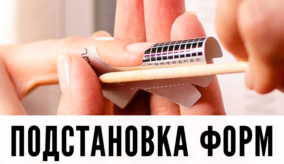 при наращивании гелем при наращивании гелем