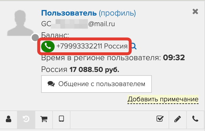 Номер телефона в профиле пользователя Номер телефона в профиле пользователя