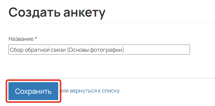 <p>Сохранение</p> <p>Сохранение</p>