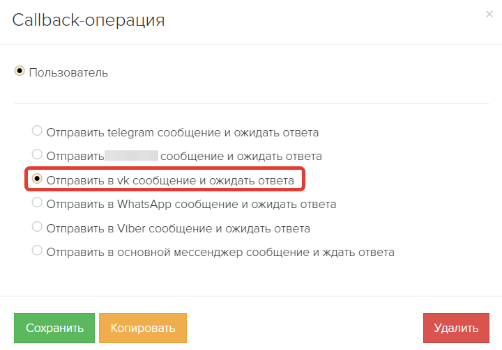 Callback-операция Callback-операция