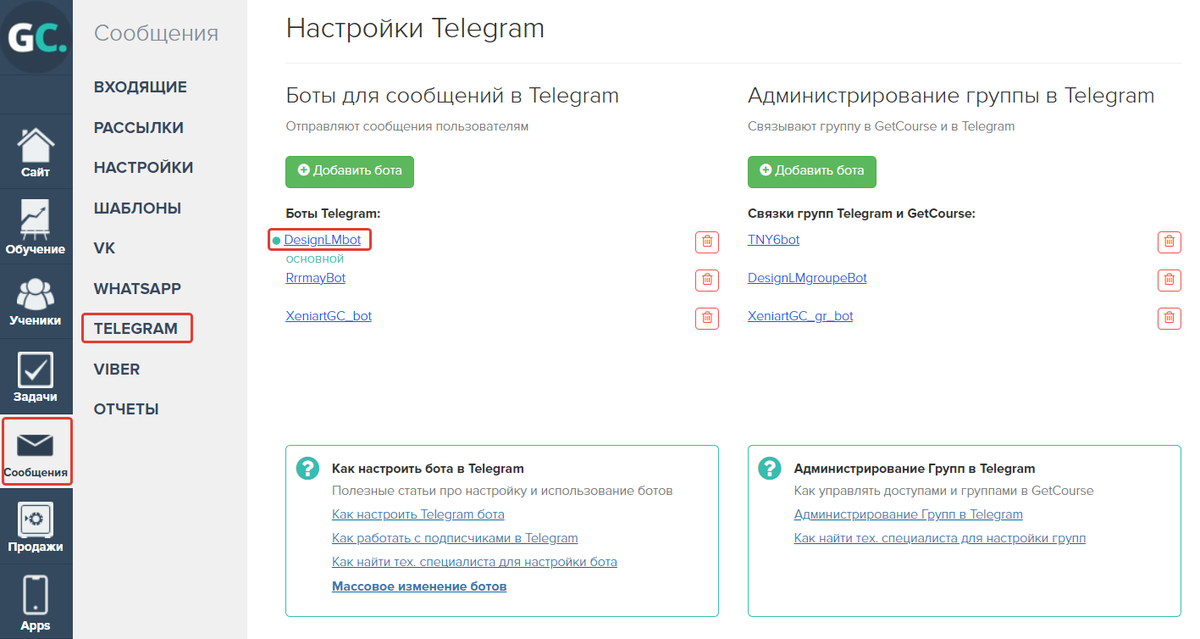 <p>Как перейти в настройки бота</p> <p>Как перейти в настройки бота</p>