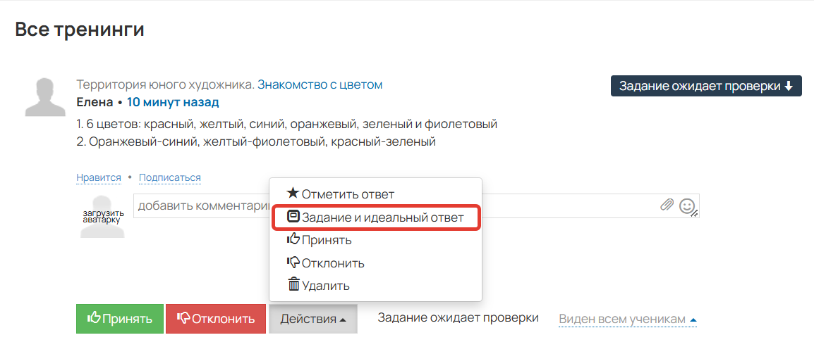 <p>Задание и идеальный ответ</p>
<p>Задание и идеальный ответ</p>
