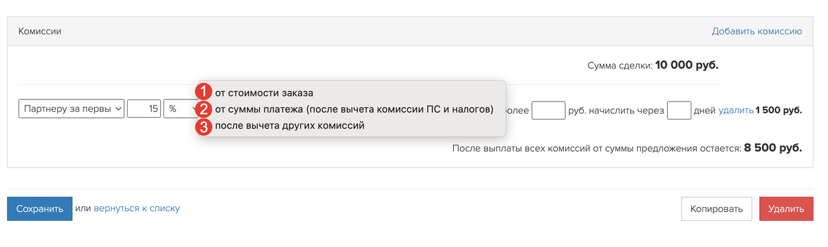 <p>
Тип расчета комиссии </p> <p>
Тип расчета комиссии </p>