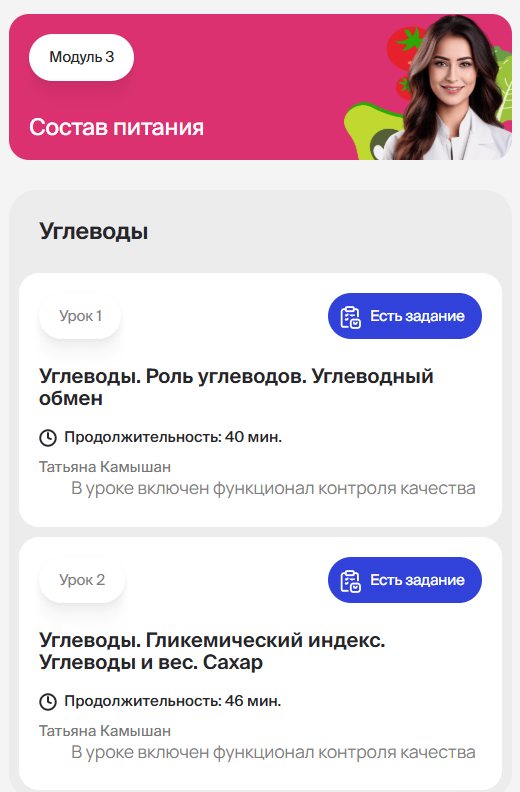<p>Список уроков</p> <p>Список уроков</p>