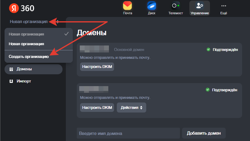 <p>Создание организации</p>
<p>Создание организации</p>
