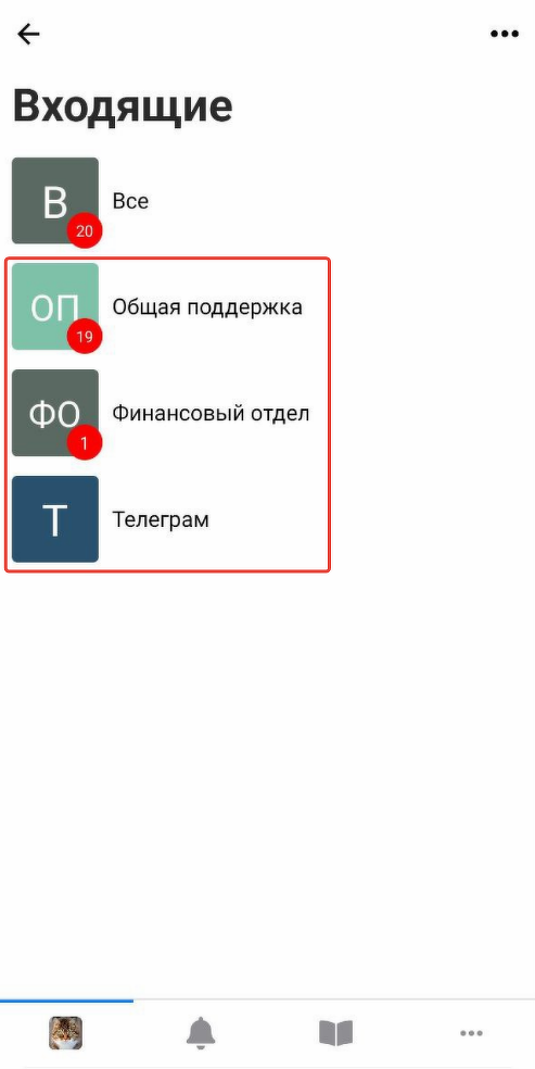 Отделы поддержки в браузере Отделы поддержки в браузере