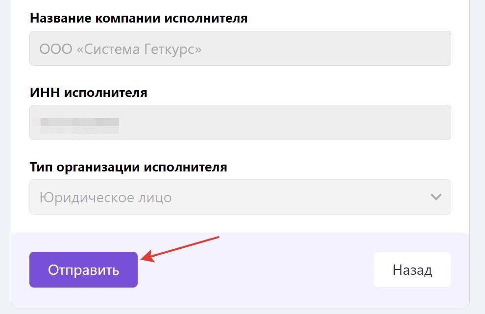 Отправка заявки на модерацию Отправка заявки на модерацию