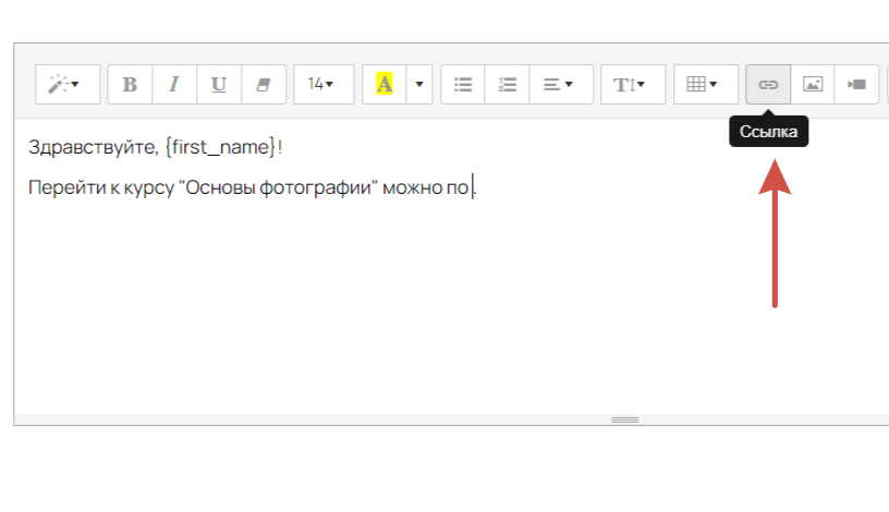 <p>Как вставить ссылку</p>
<p>Как вставить ссылку</p>