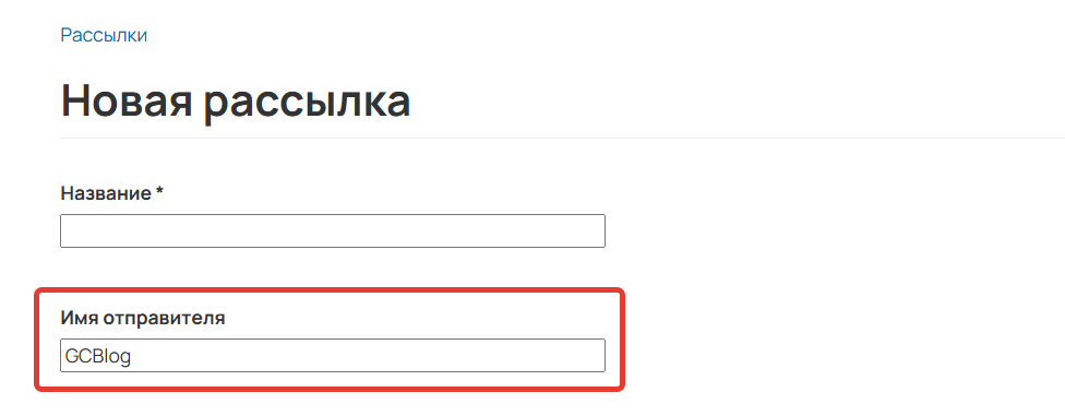 Имя отправителя Имя отправителя